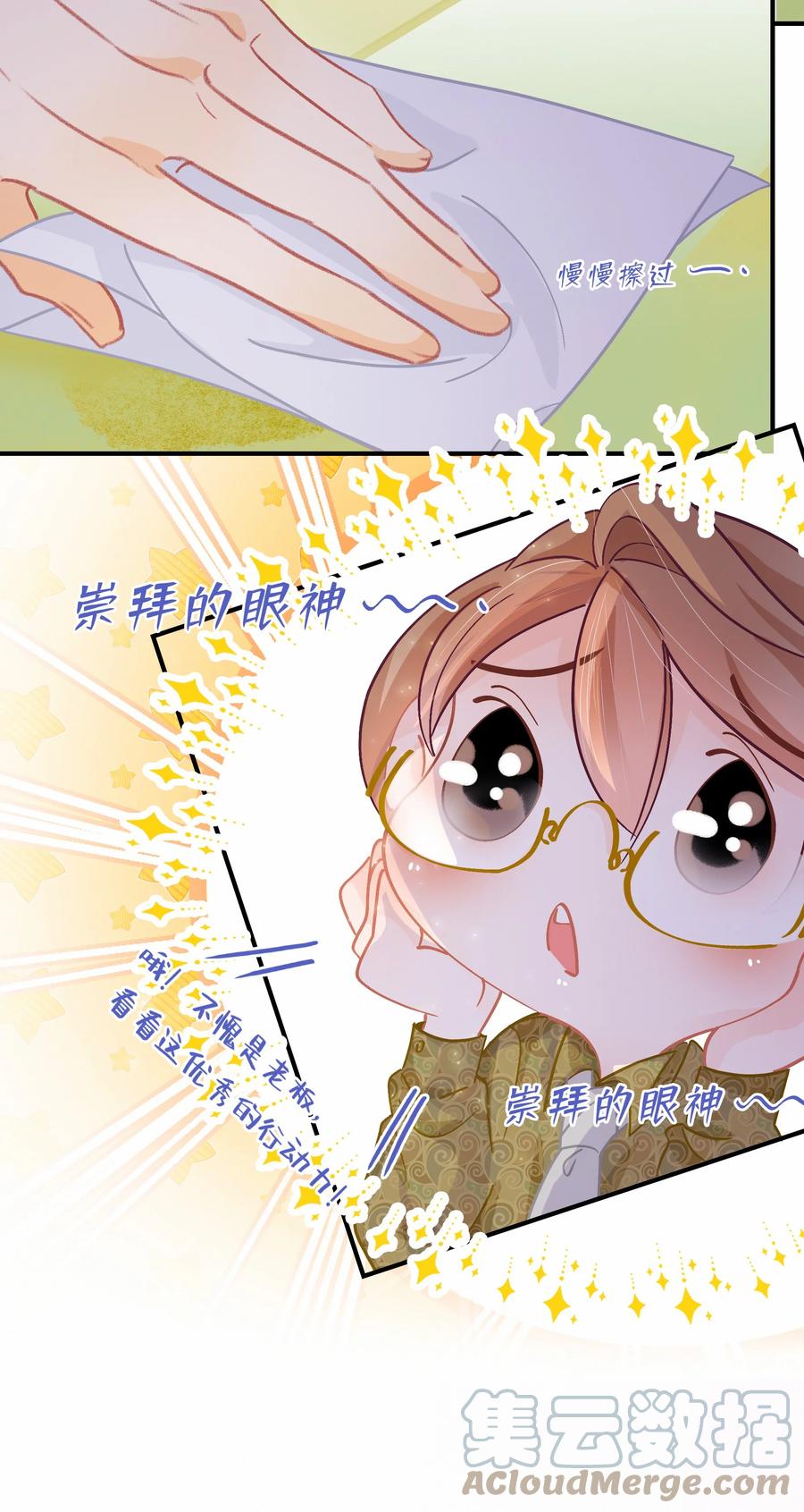 Chap.69 你吃米粉也戴着墨镜吗？14