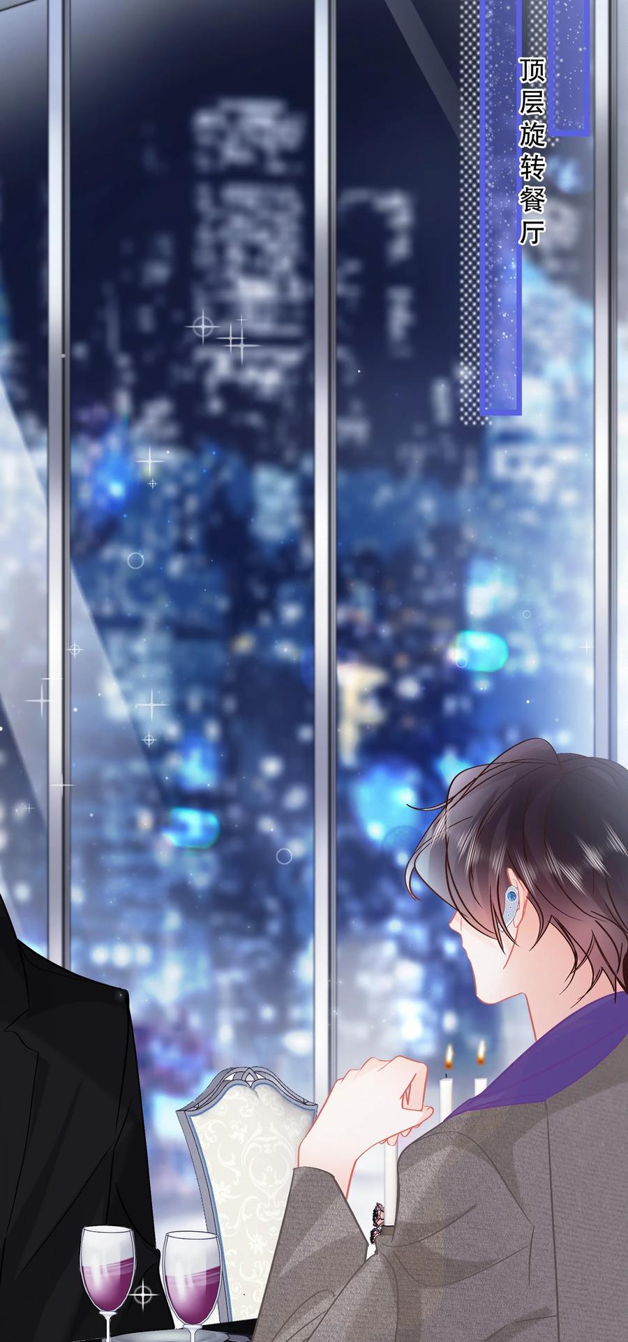 Chap.88 70%概率向你示爱5