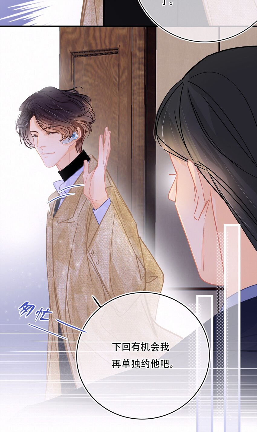 Chap.9 有话好好说！不要放巴赫！7