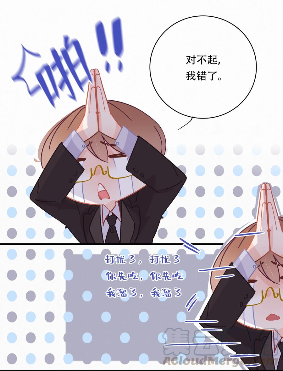 Chap.59 关越很孤单14