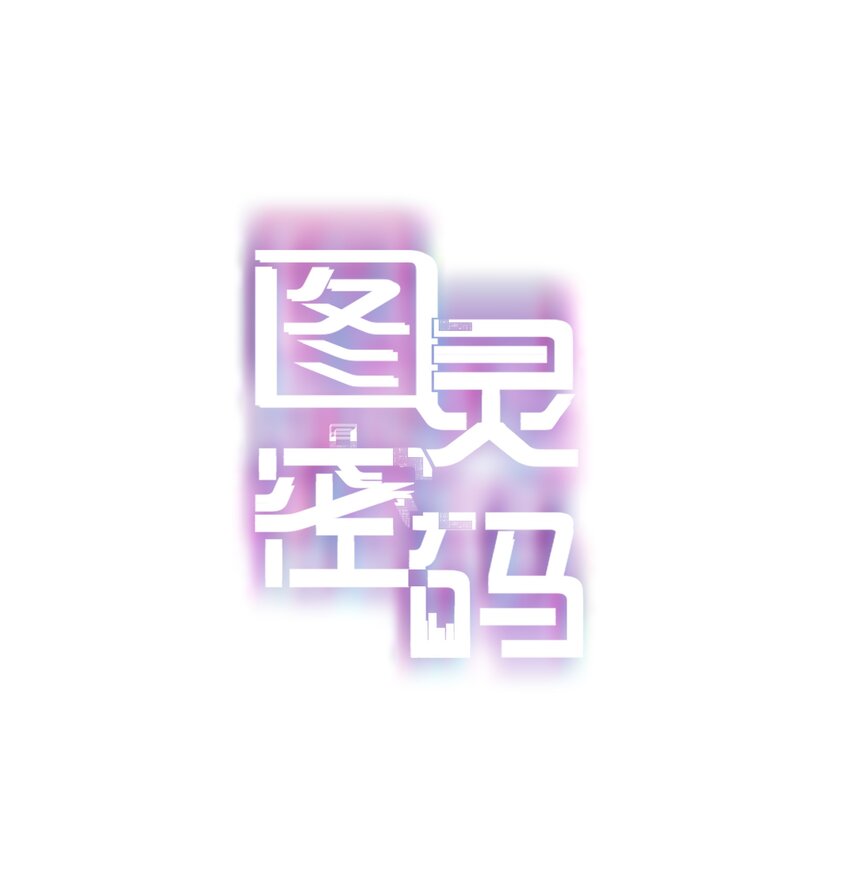 Chap.3 都破产了还吃什么土鸡0