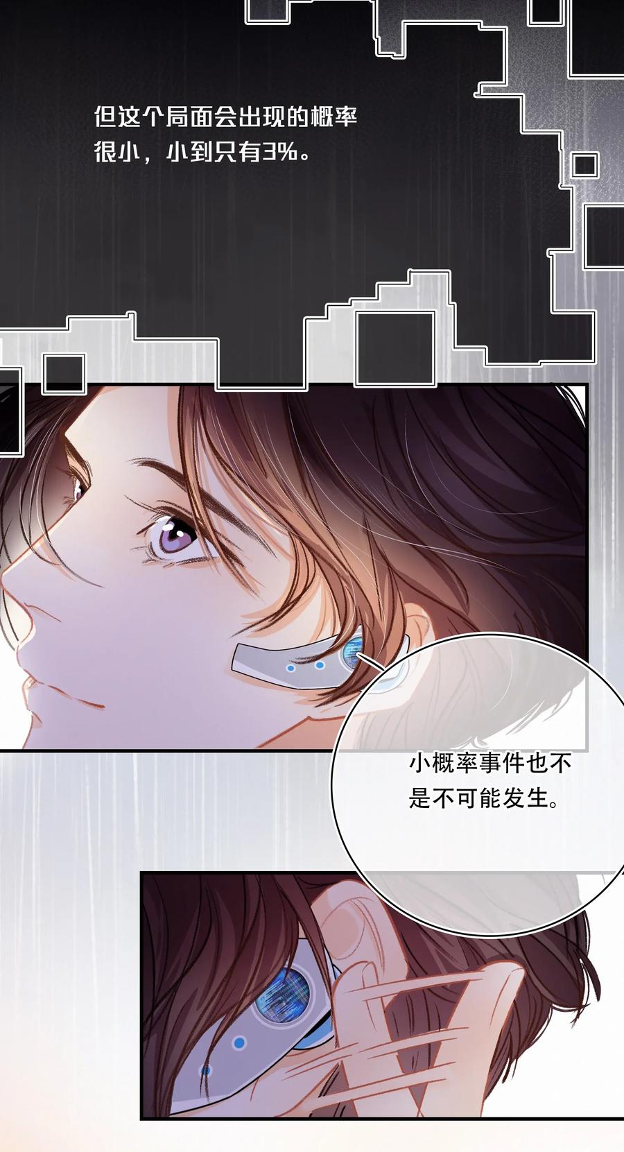 Chap.27 小概率事件也不是不可能发生23