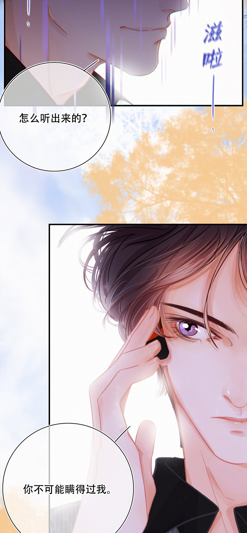 Chap.6 杰出的人类样本6