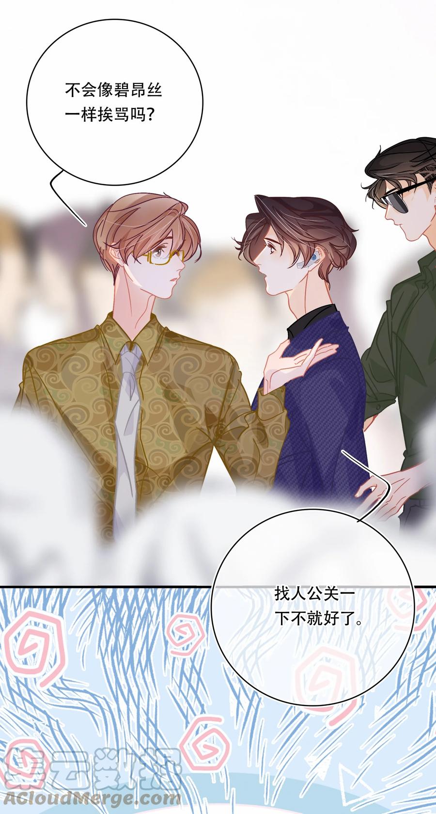 Chap.69 你吃米粉也戴着墨镜吗？6