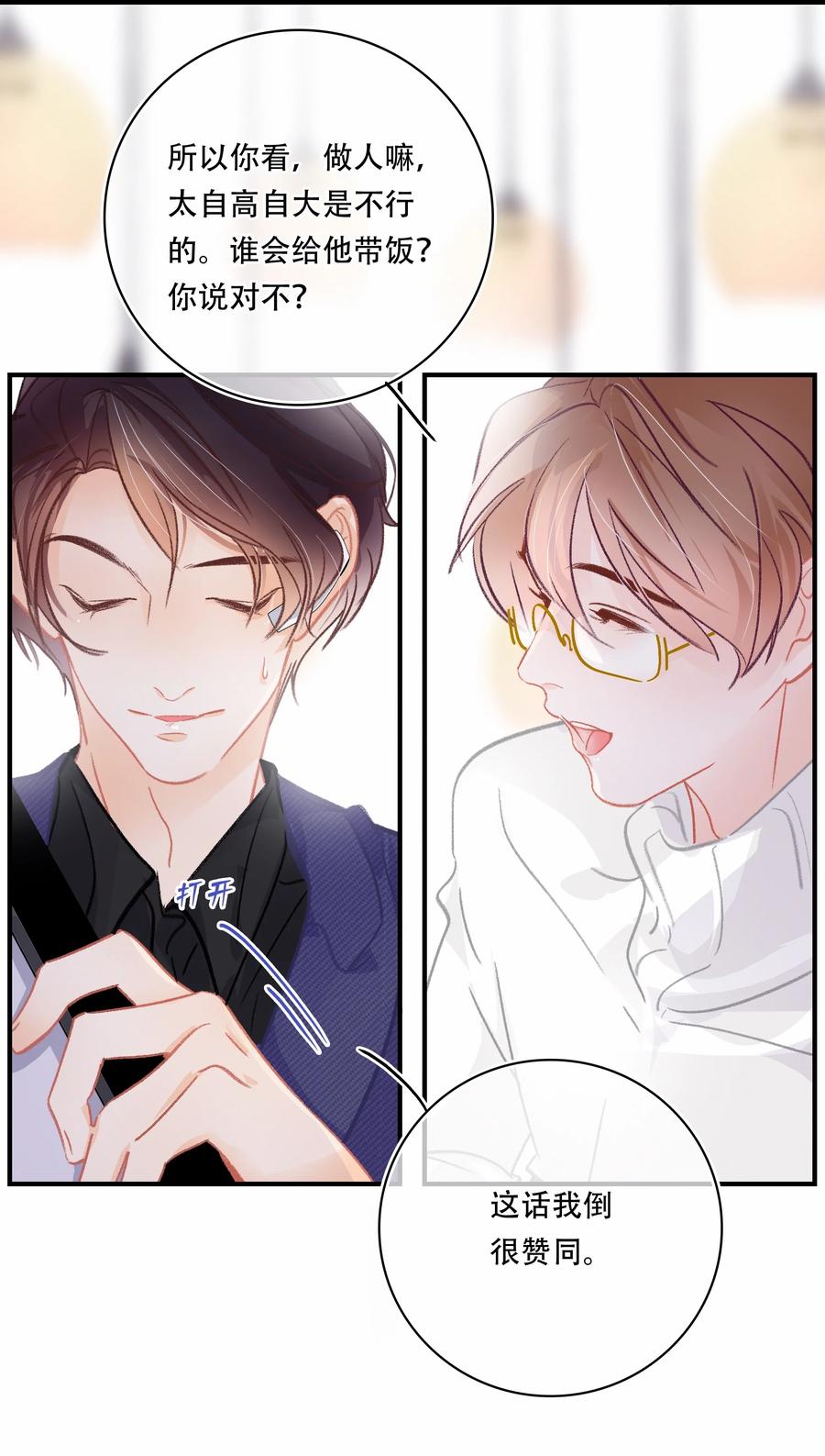 Chap.66 你一定能买到铂金包！15