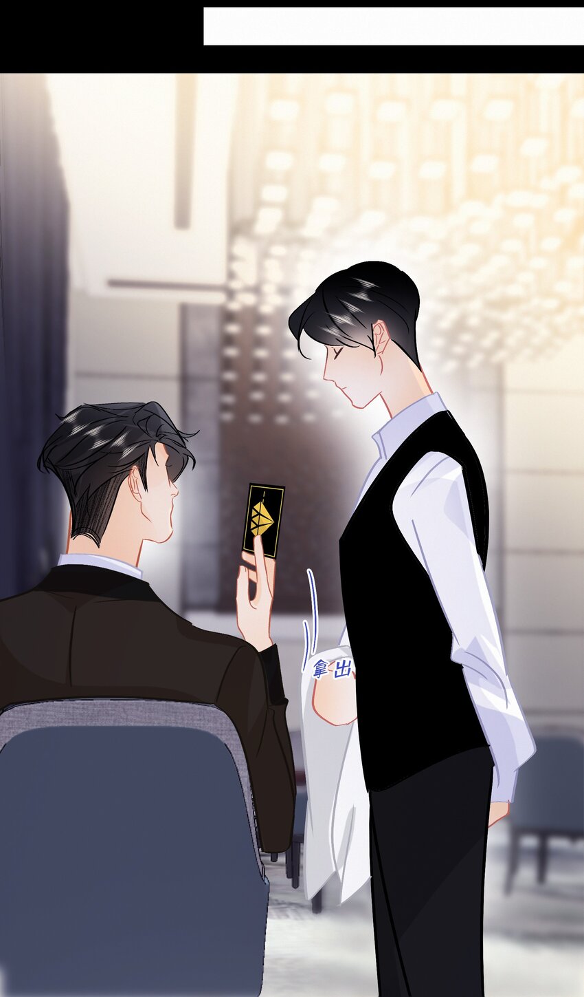 Chap.103 戒指要在甜点环节上37