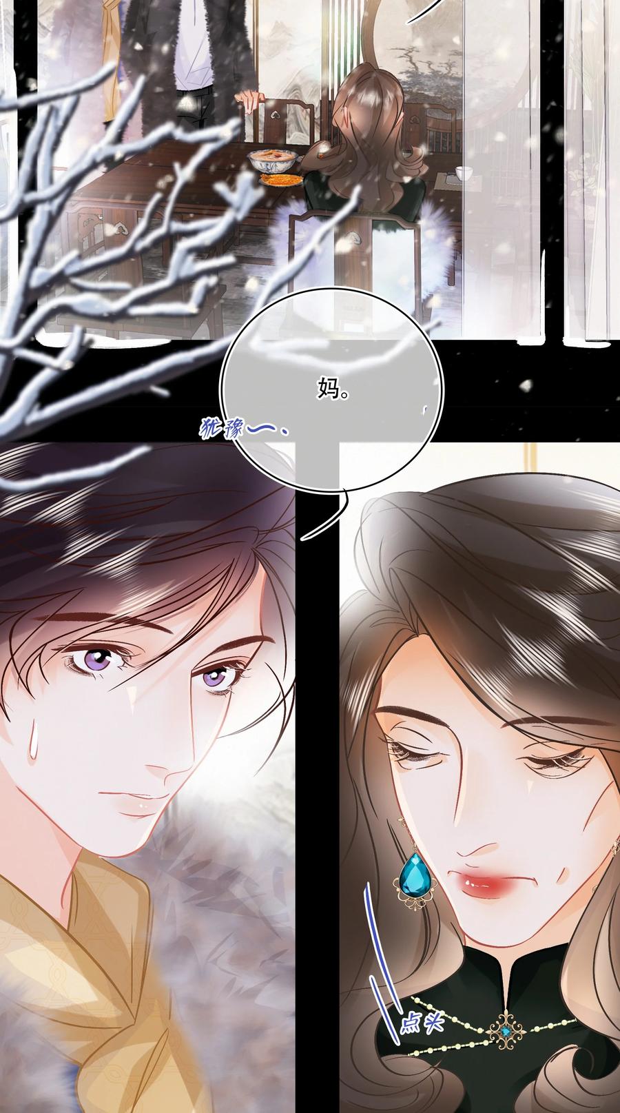 Chap.91 谢谢你给我面子1