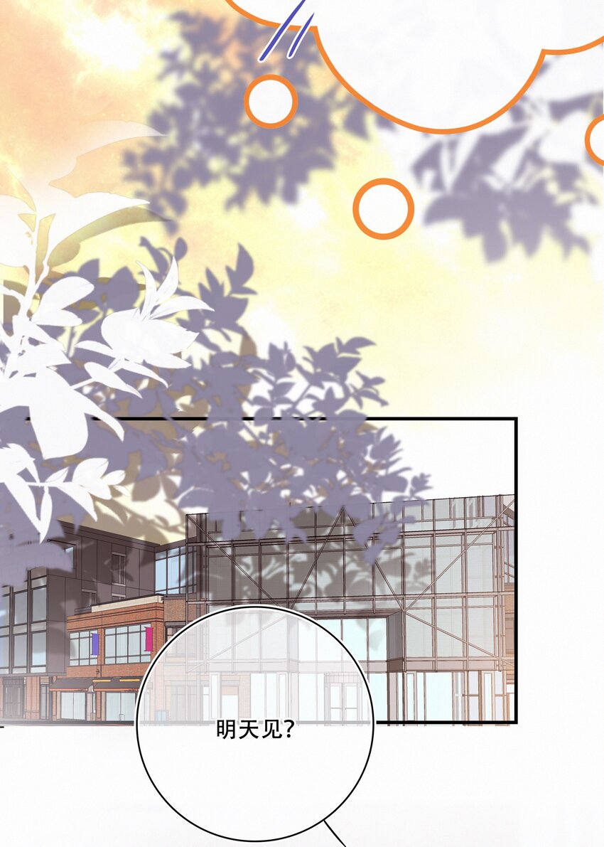 Chap.25 变装8