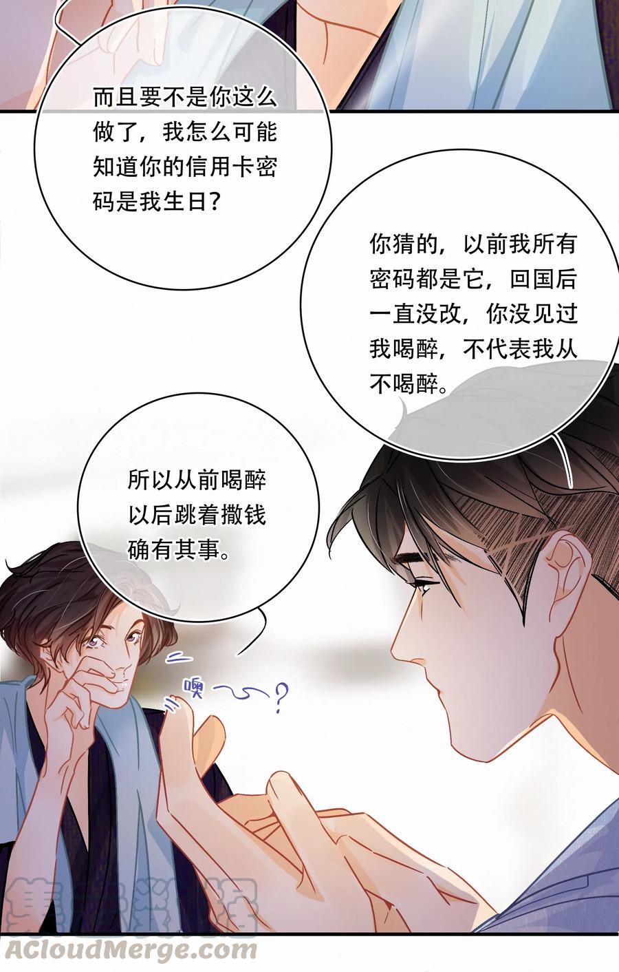 Chap.35 买一辆八成新和谐号9