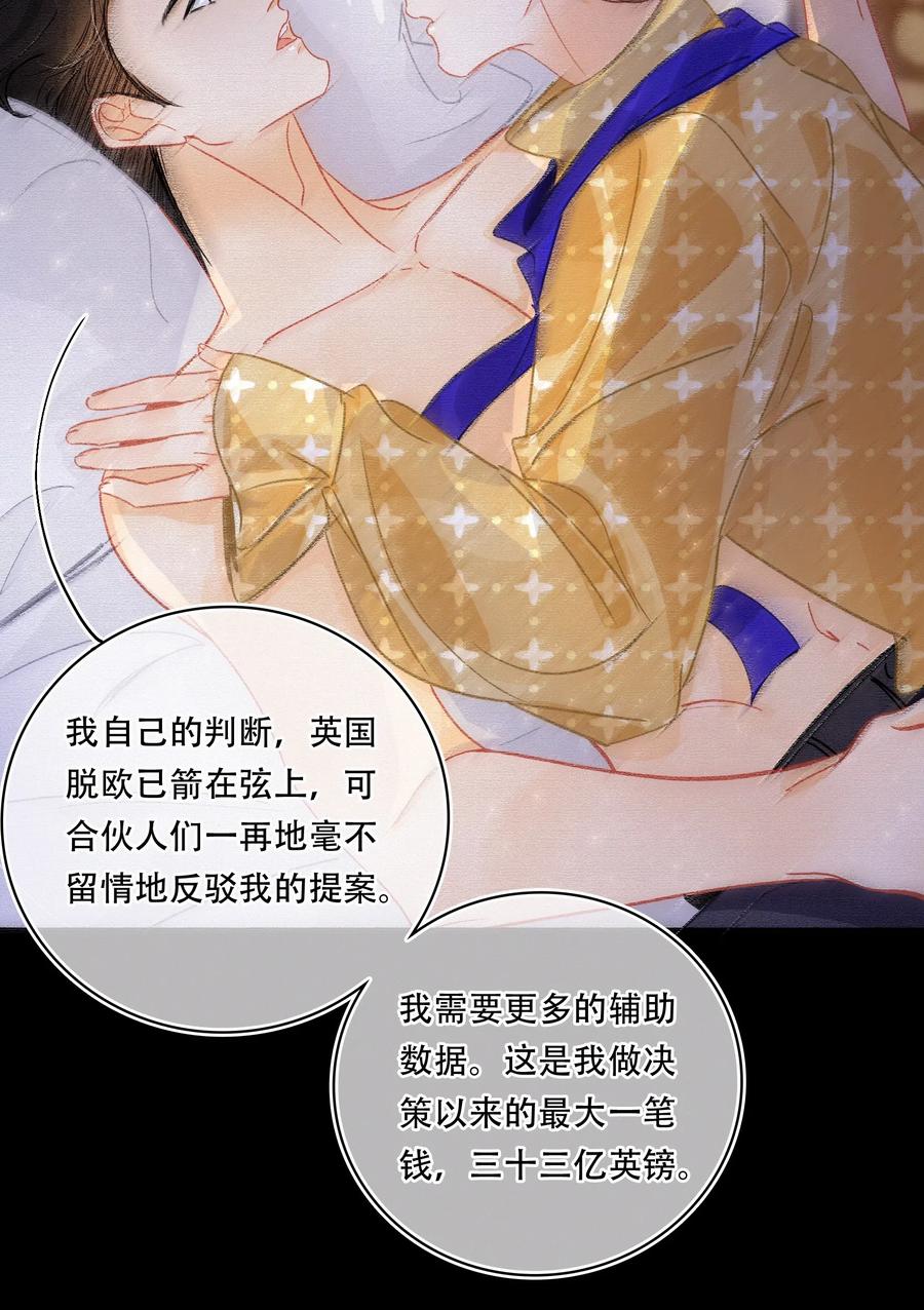Chap.45 悲观浪漫主义情怀3