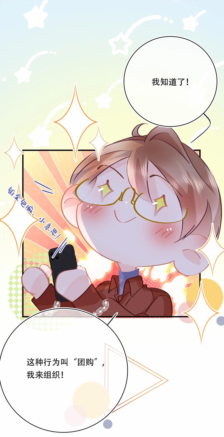 Chap.72 你把鳗鱼饭店买下来了？5
