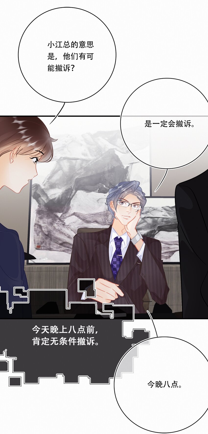 Chap.107 没有这个必要8