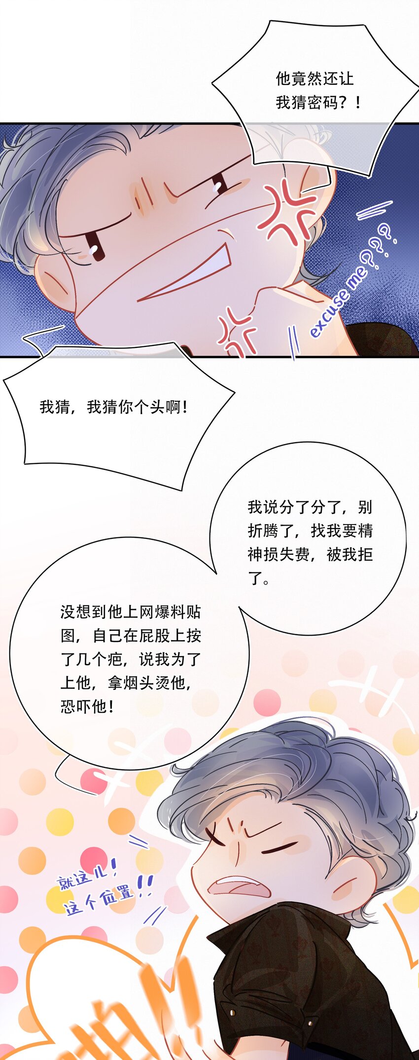 Chap.3 都破产了还吃什么土鸡32