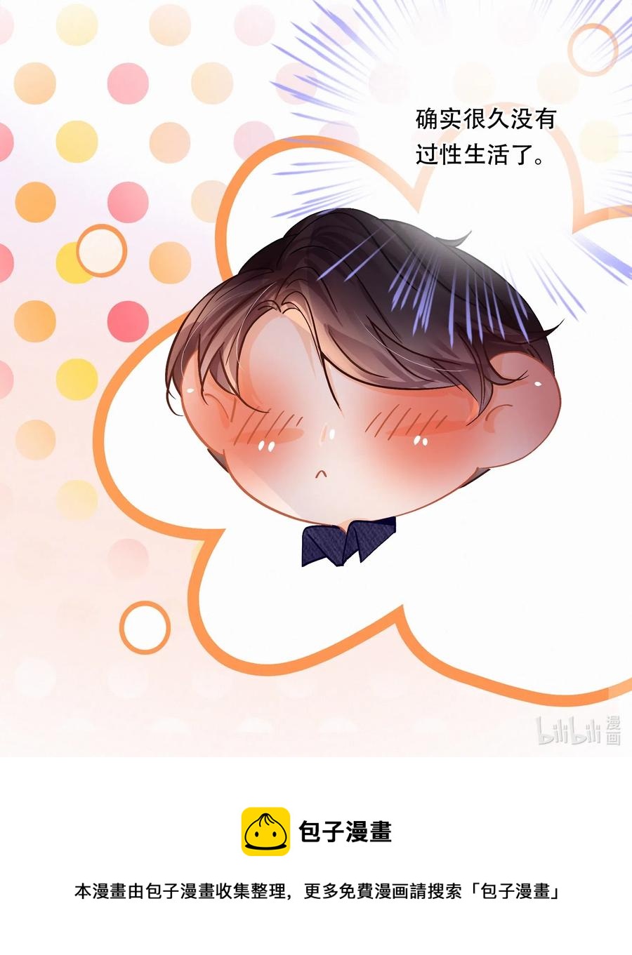 Chap.33 很久没有过性生活了31