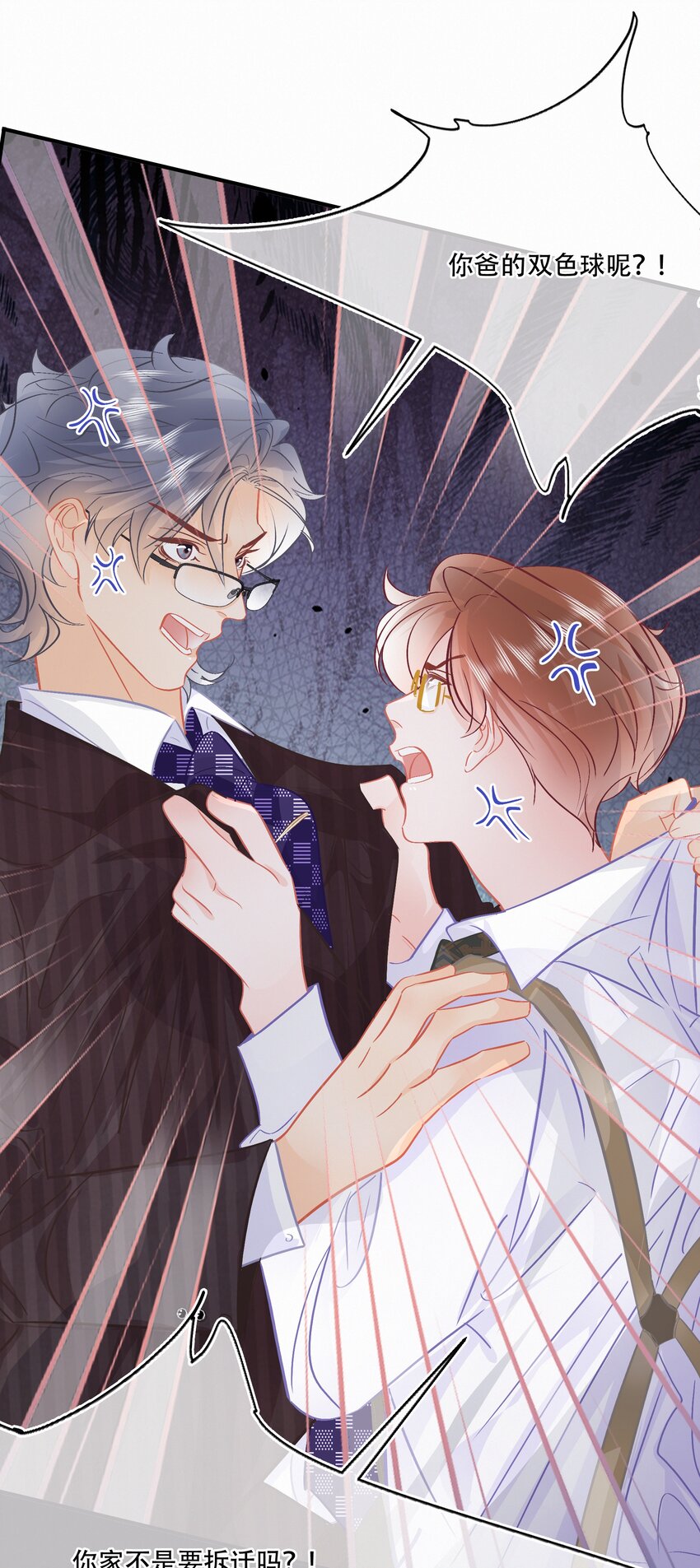 Chap.107 没有这个必要25