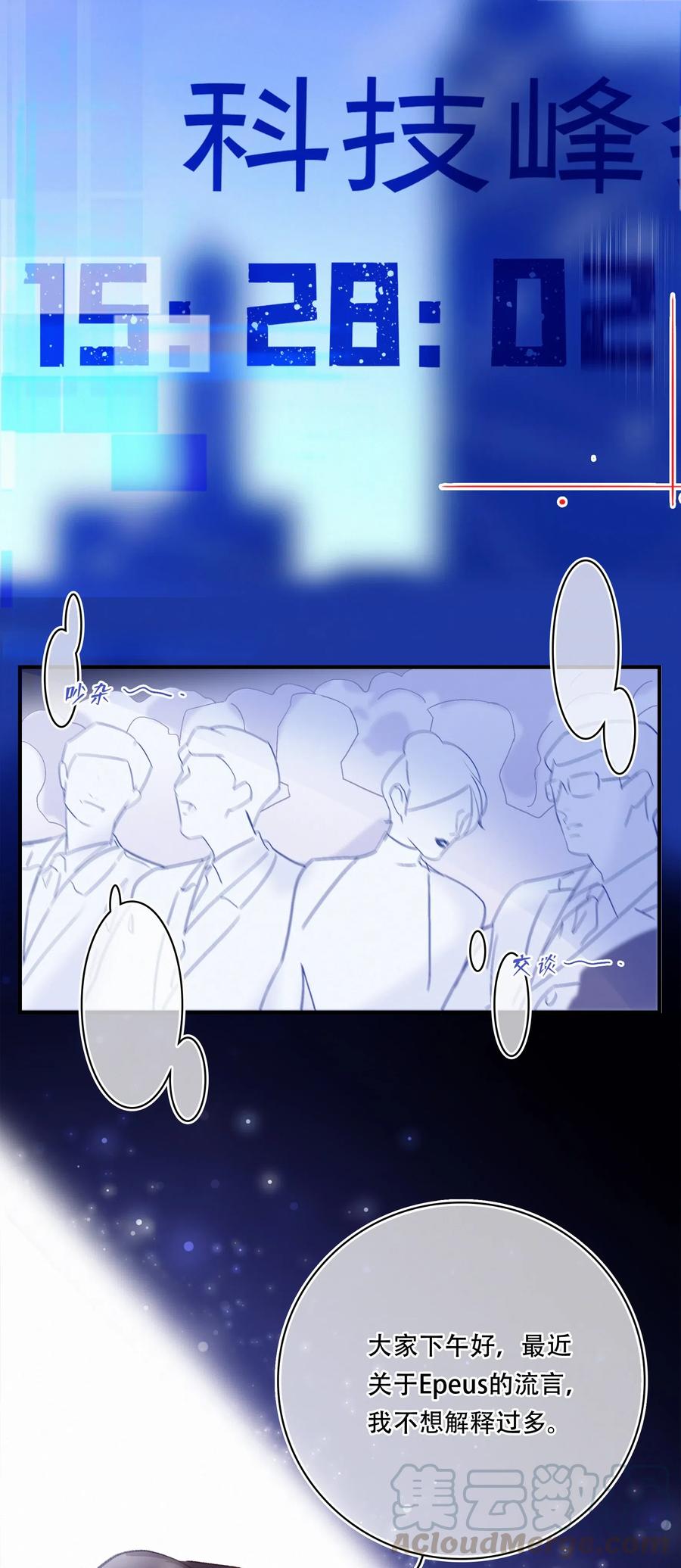 Chap.48 刚刚那一刻，已经足够载入史册6