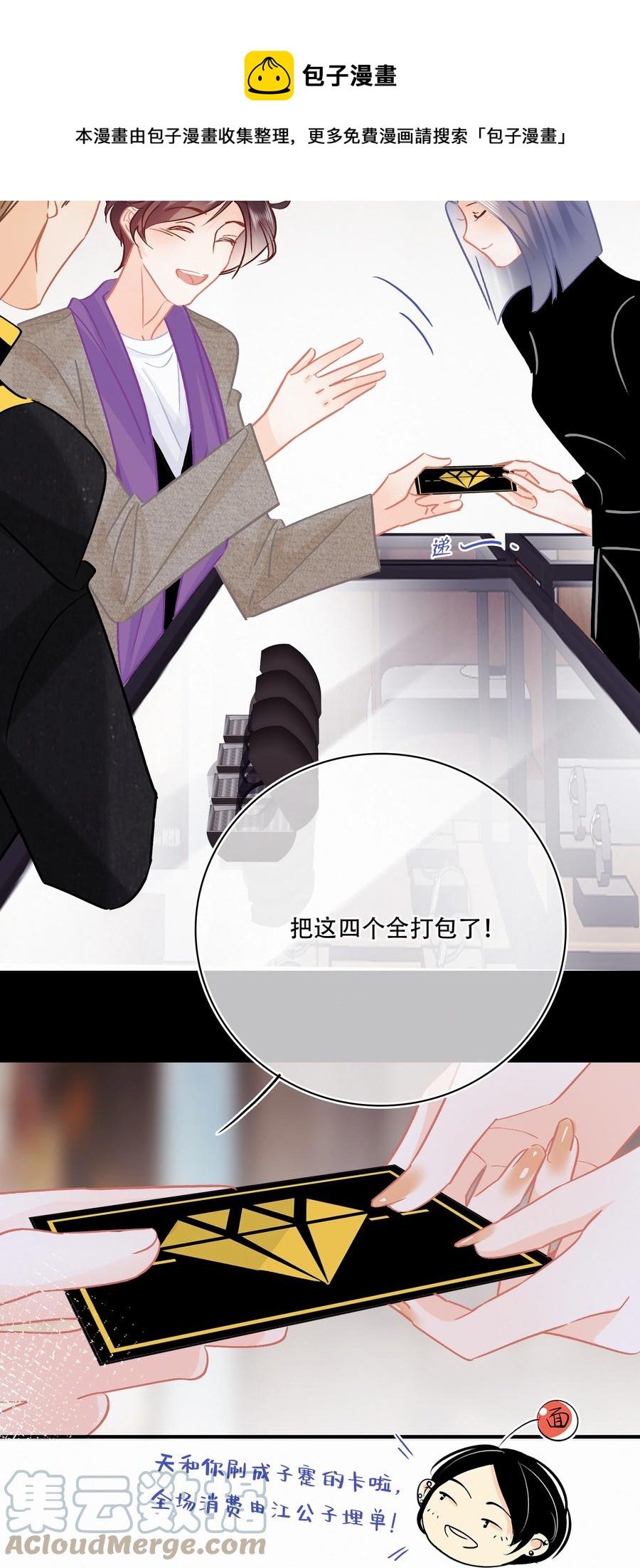 Chap.85 电梯修罗场12