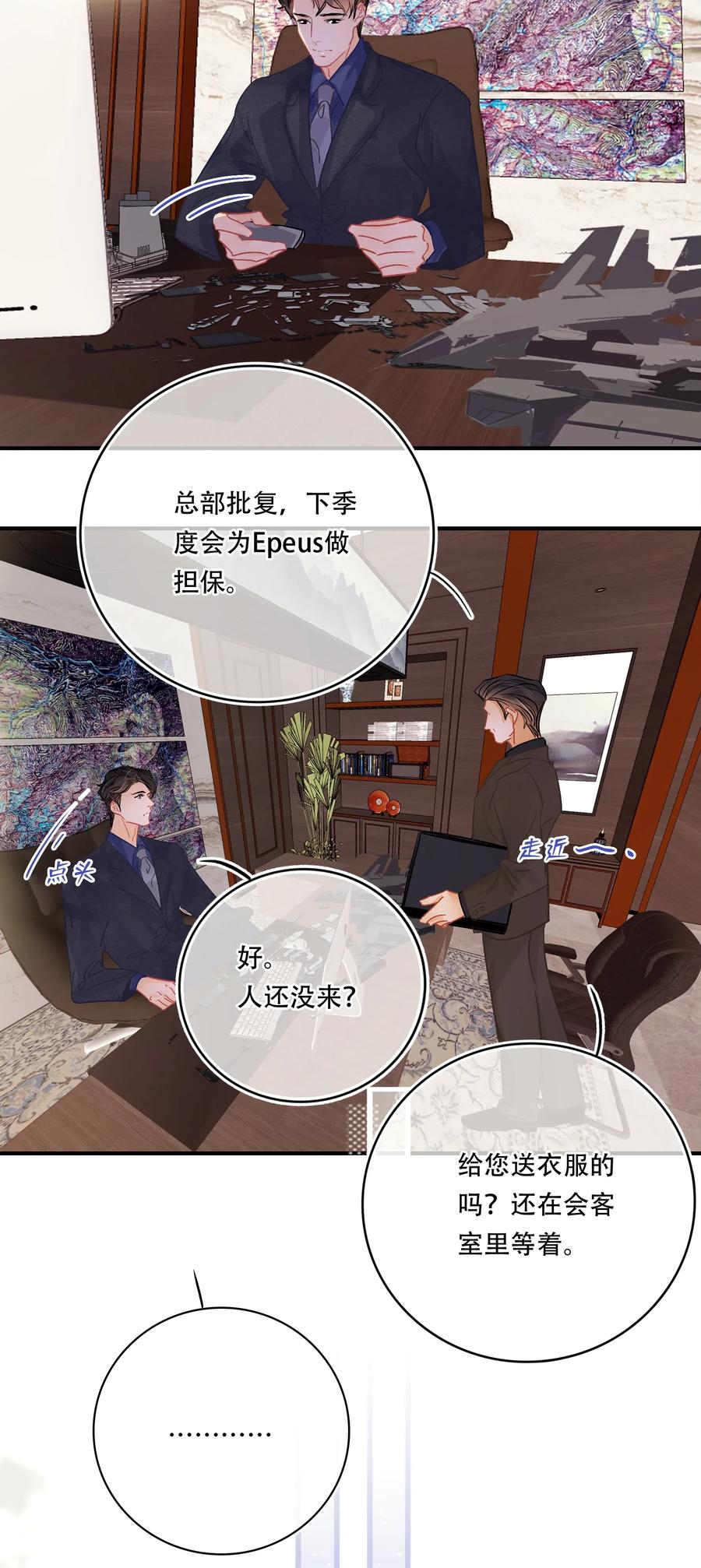Chap.46 宝宝，你快要离开我了15