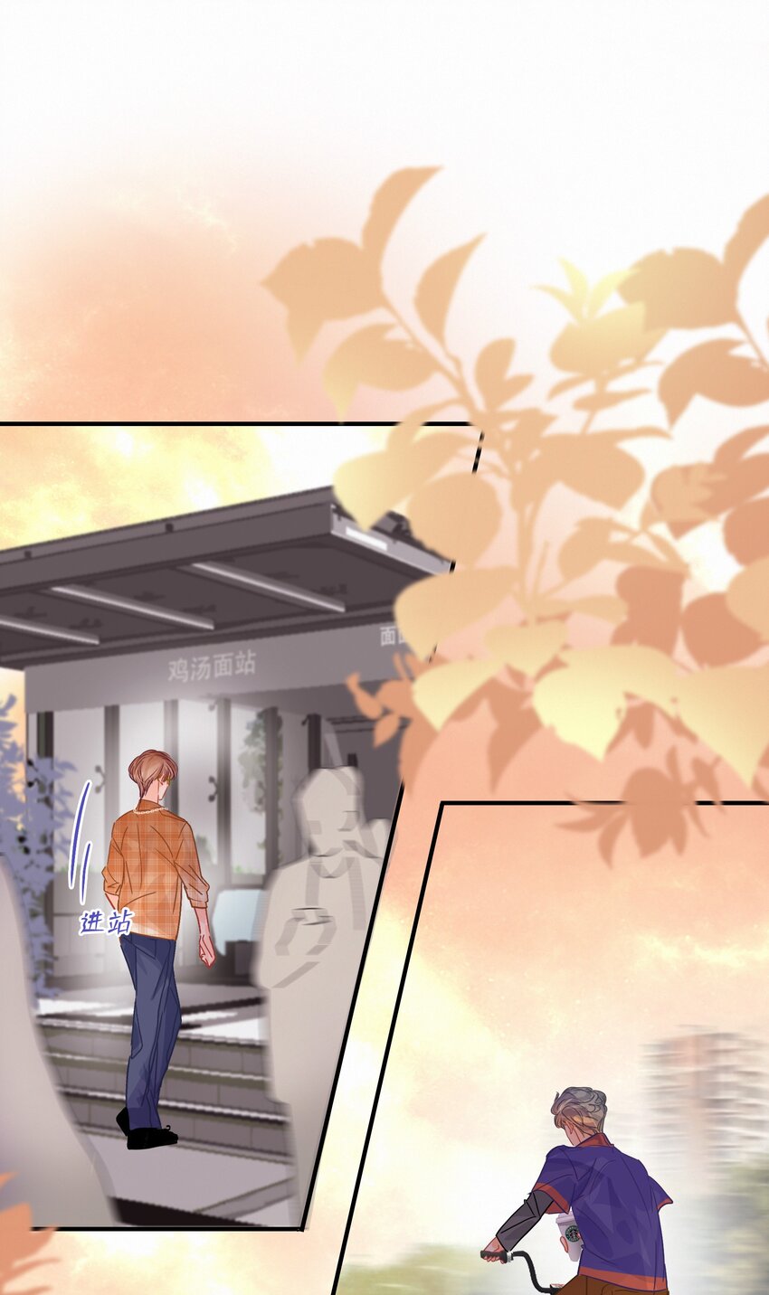 Chap.25 变装11