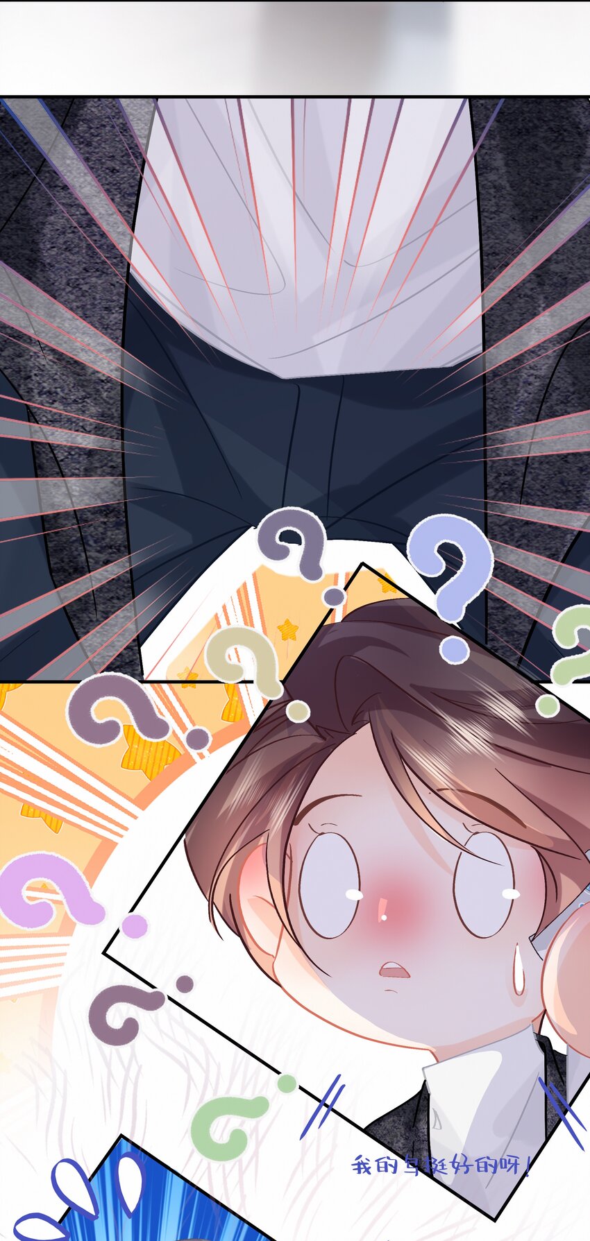 Chap.78 下次一定18
