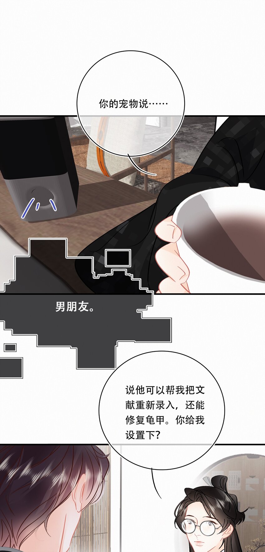Chap.93 长着一张处男脸就当他是处男24