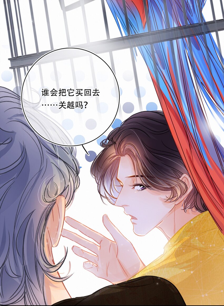 Chap.3 都破产了还吃什么土鸡37