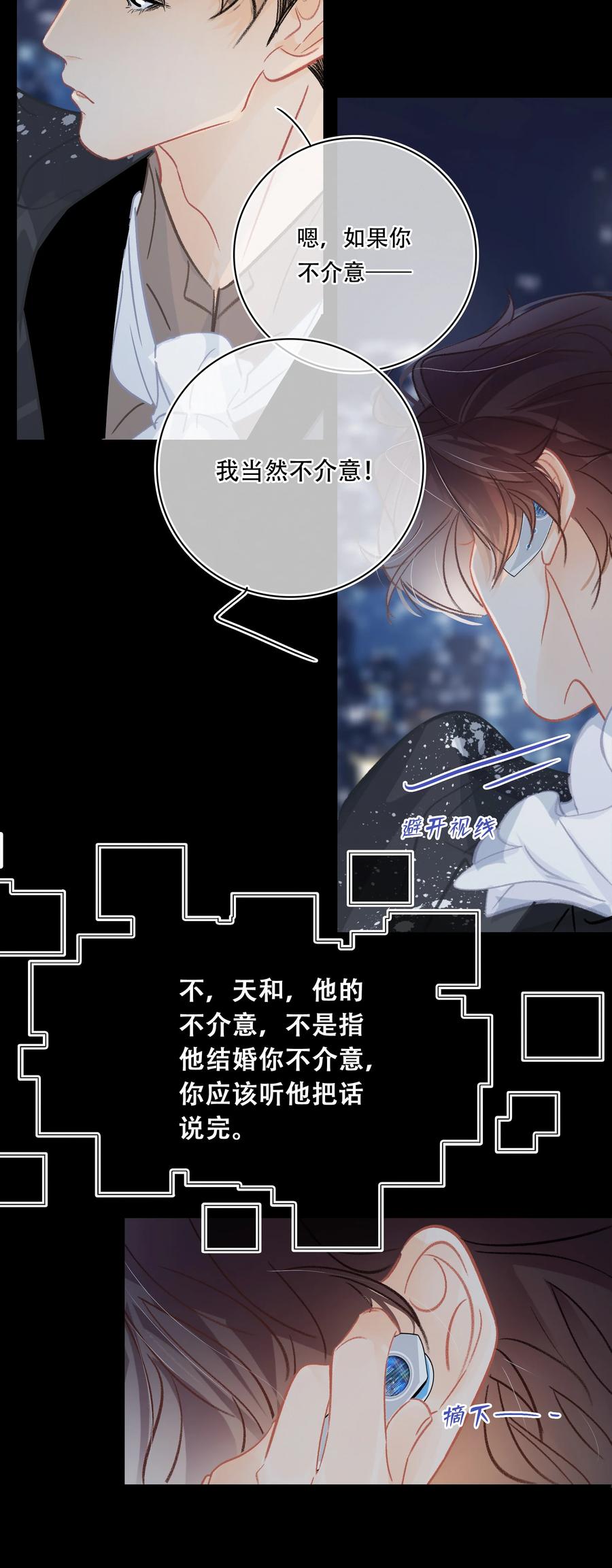 Chap.59 关越很孤单25