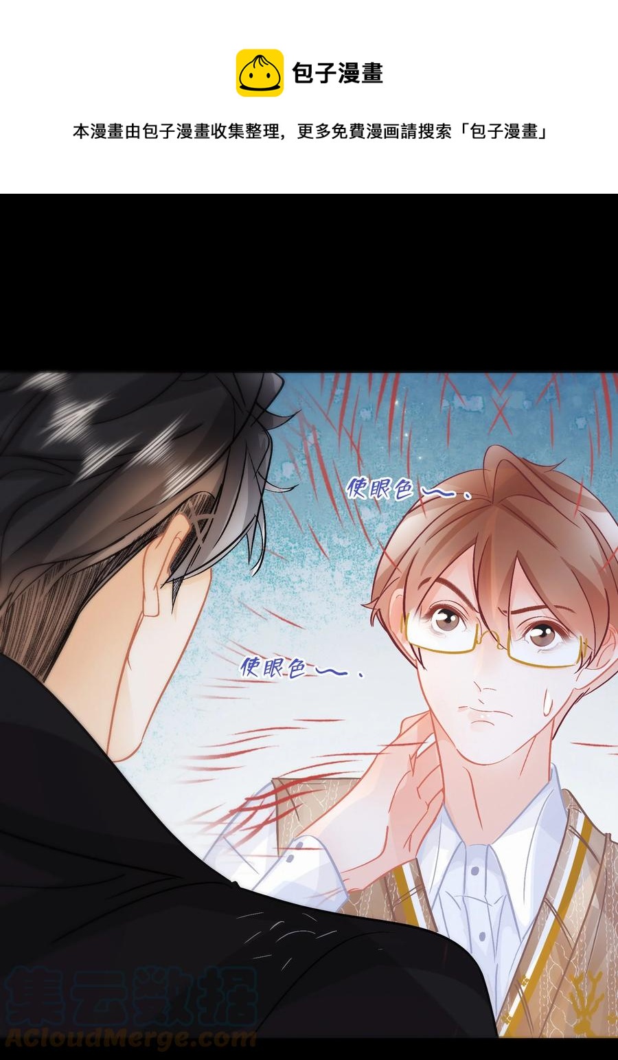 Chap.86 随便躺吧！4