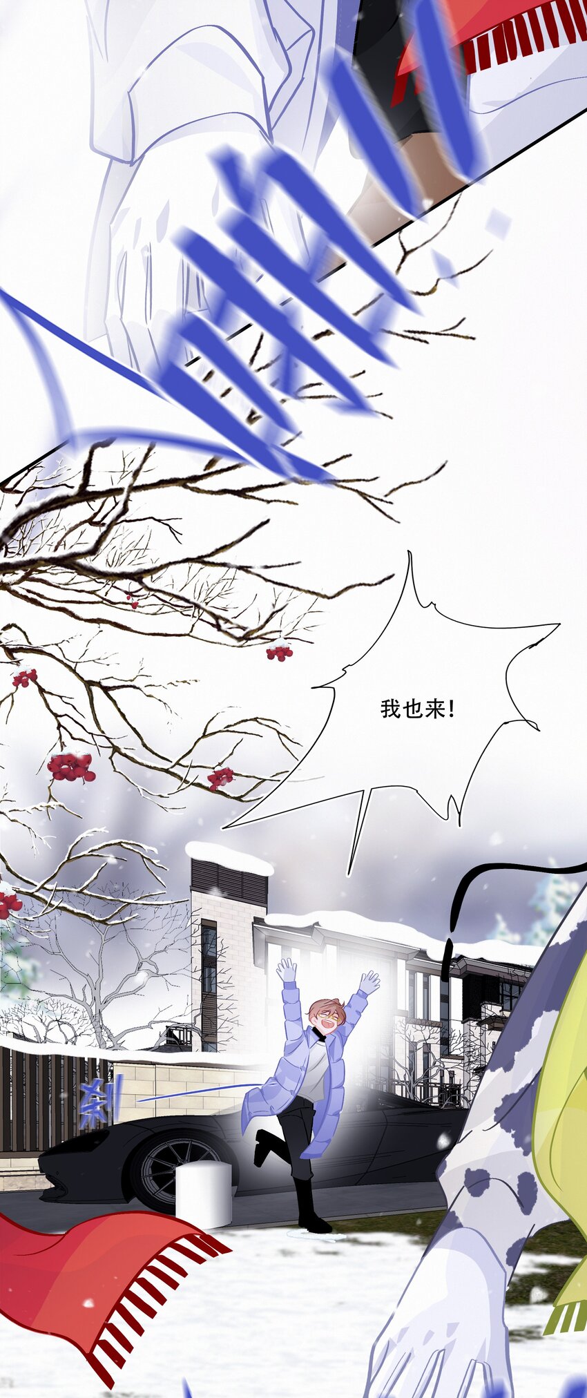 Chap.108 叫法棍资本怎么样28