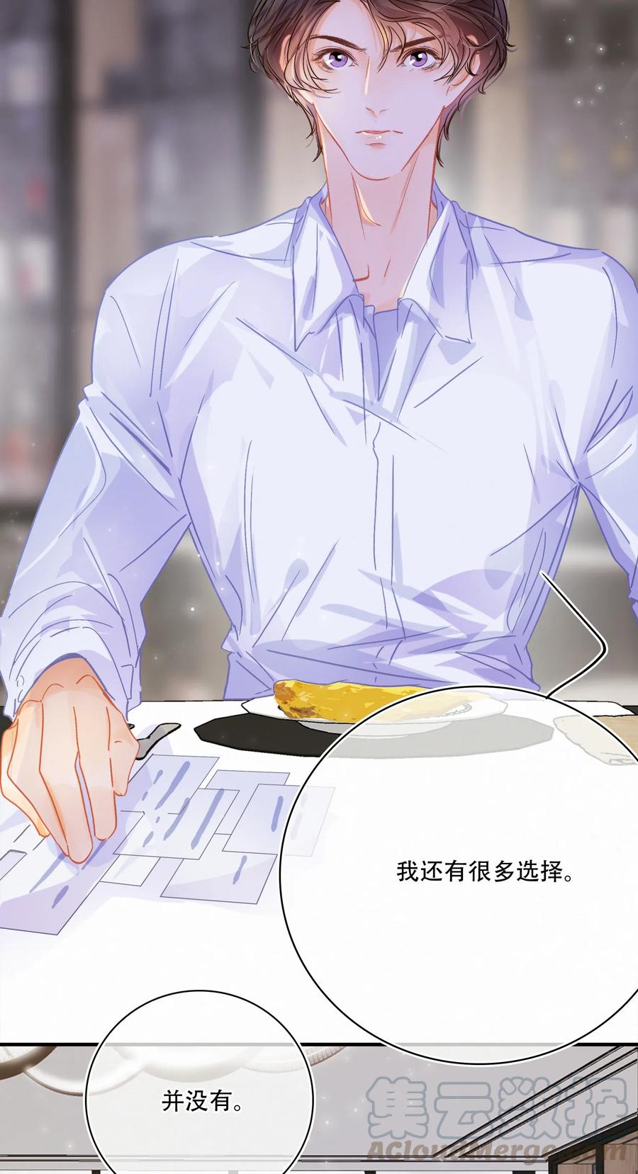 Chap.52 给你五分钟时间22