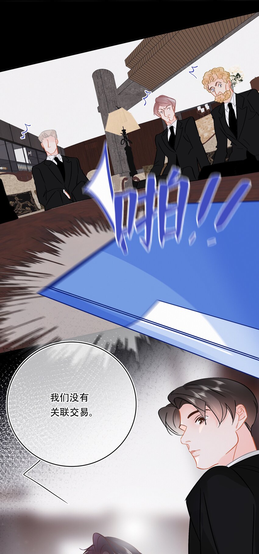 Chap.101 老子有的是钱16