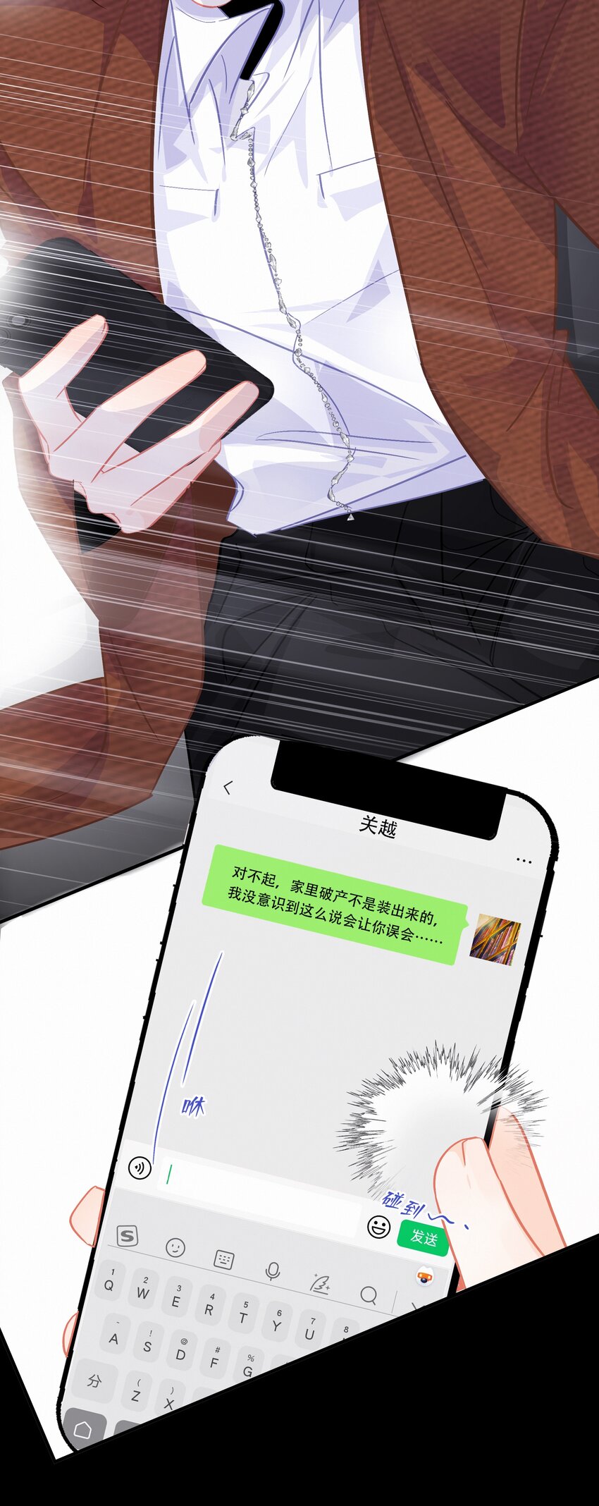 Chap.96 欢迎三少爷回家14