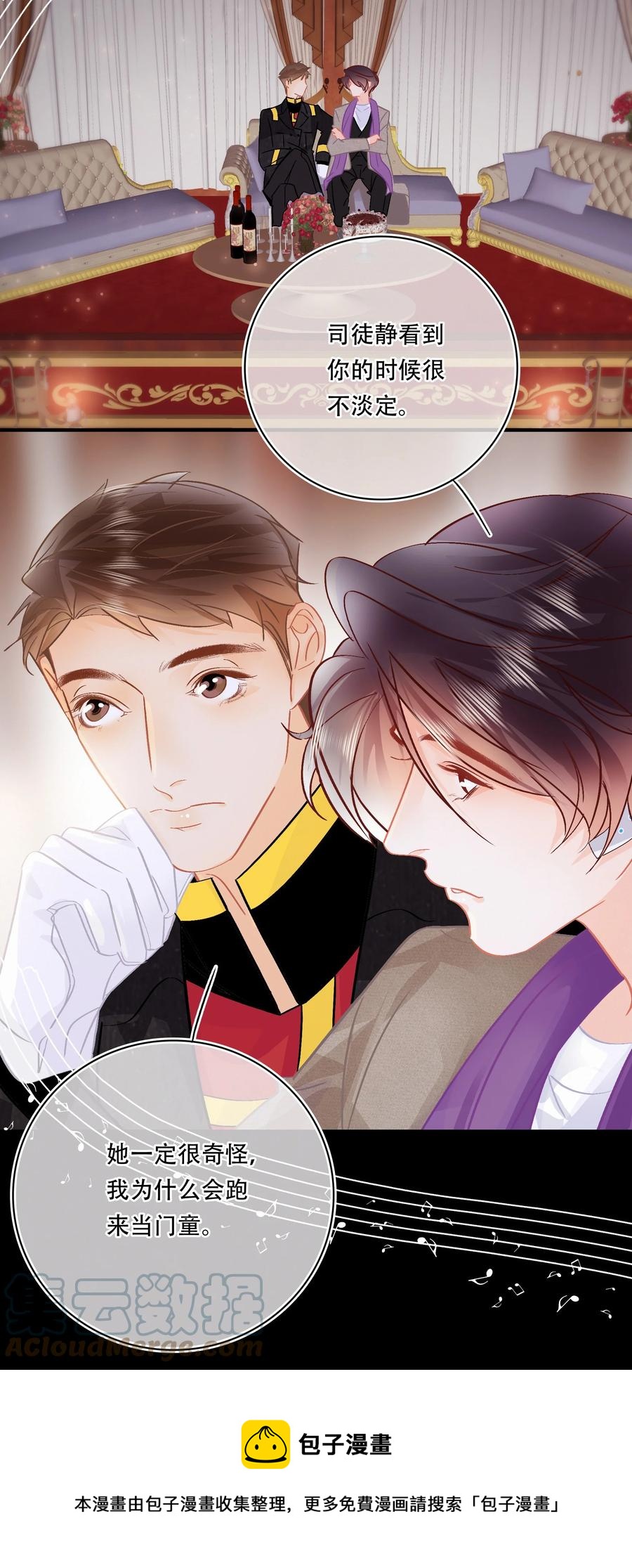 Chap.86 随便躺吧！20