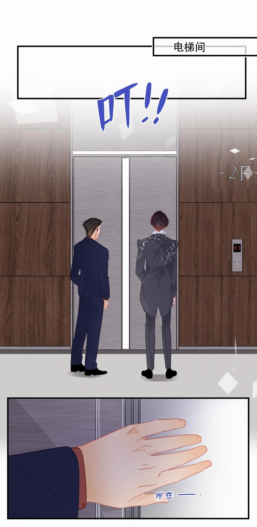 Chap.56 闻天和？久仰久仰！17