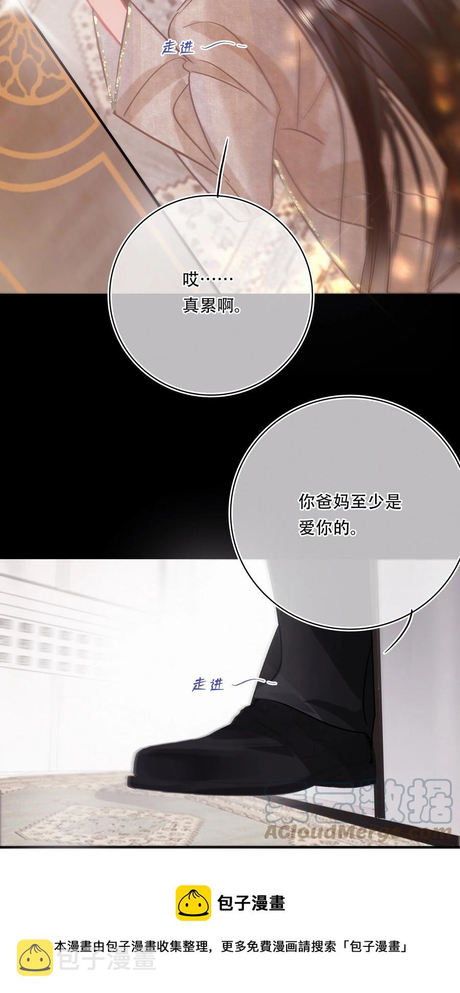 Chap.85 电梯修罗场20
