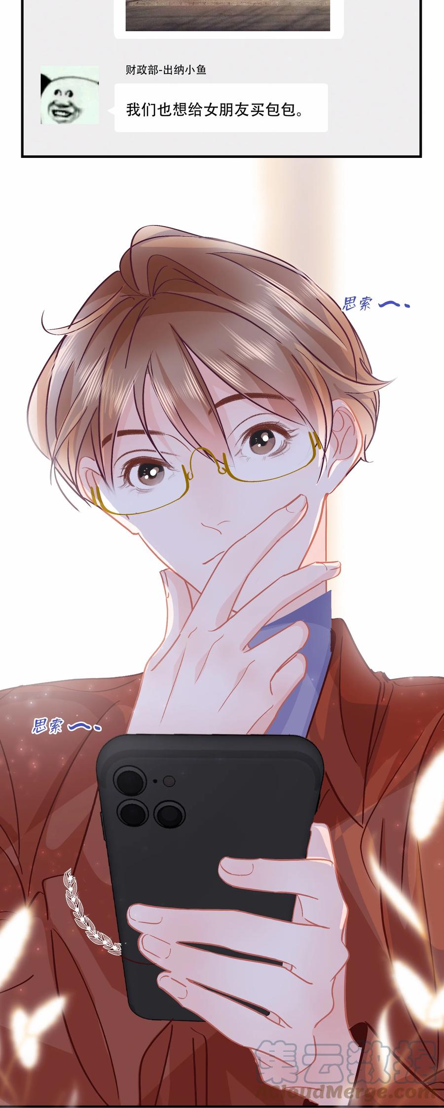 Chap.72 你把鳗鱼饭店买下来了？4
