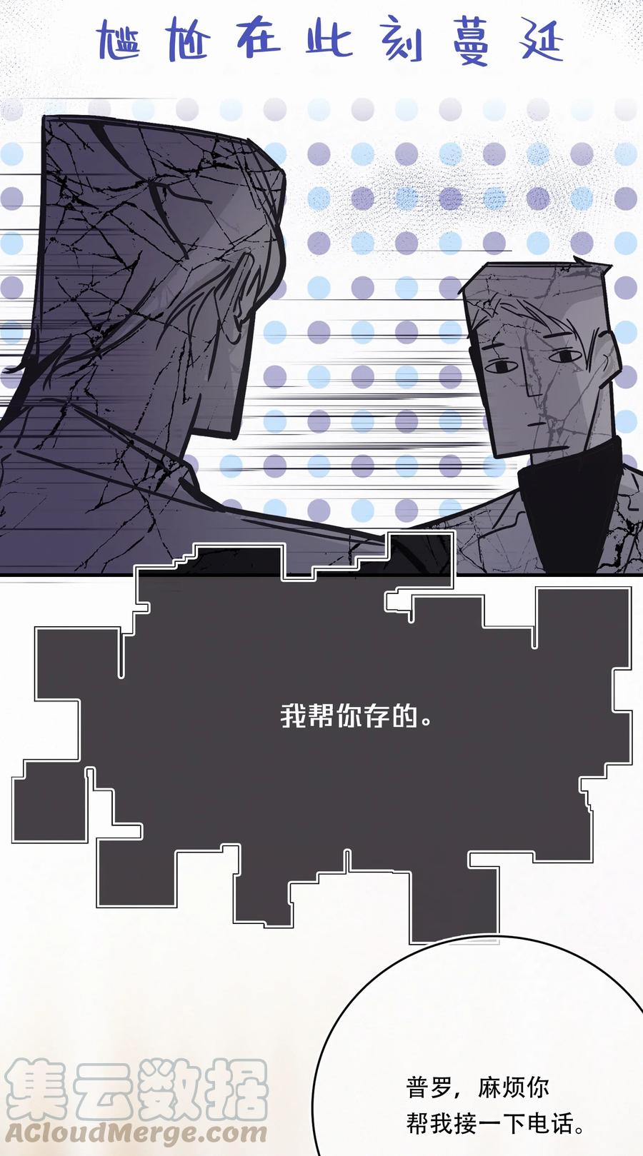 Chap.29 我和关越其实不熟21