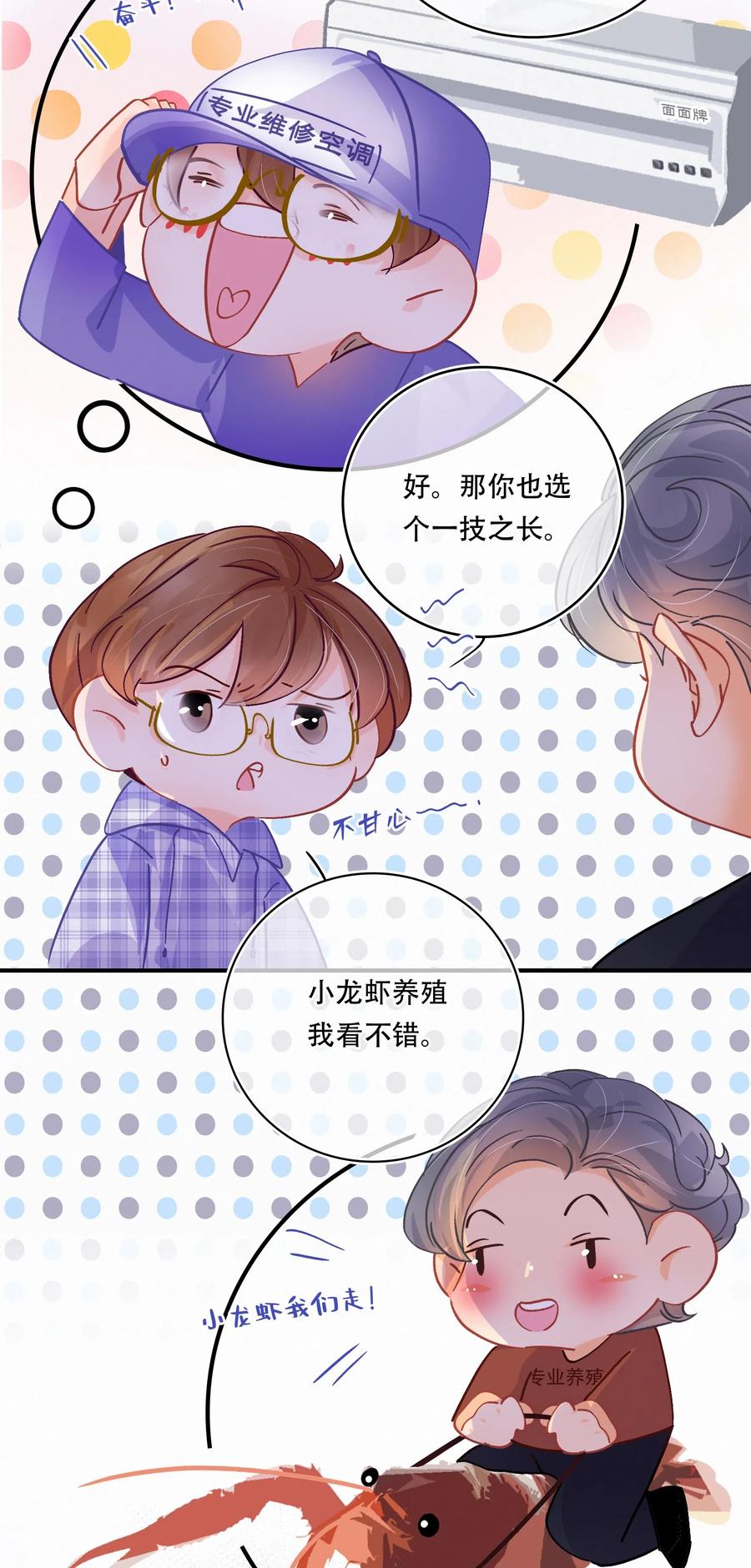 番外： 制冷空调与小龙虾养殖5