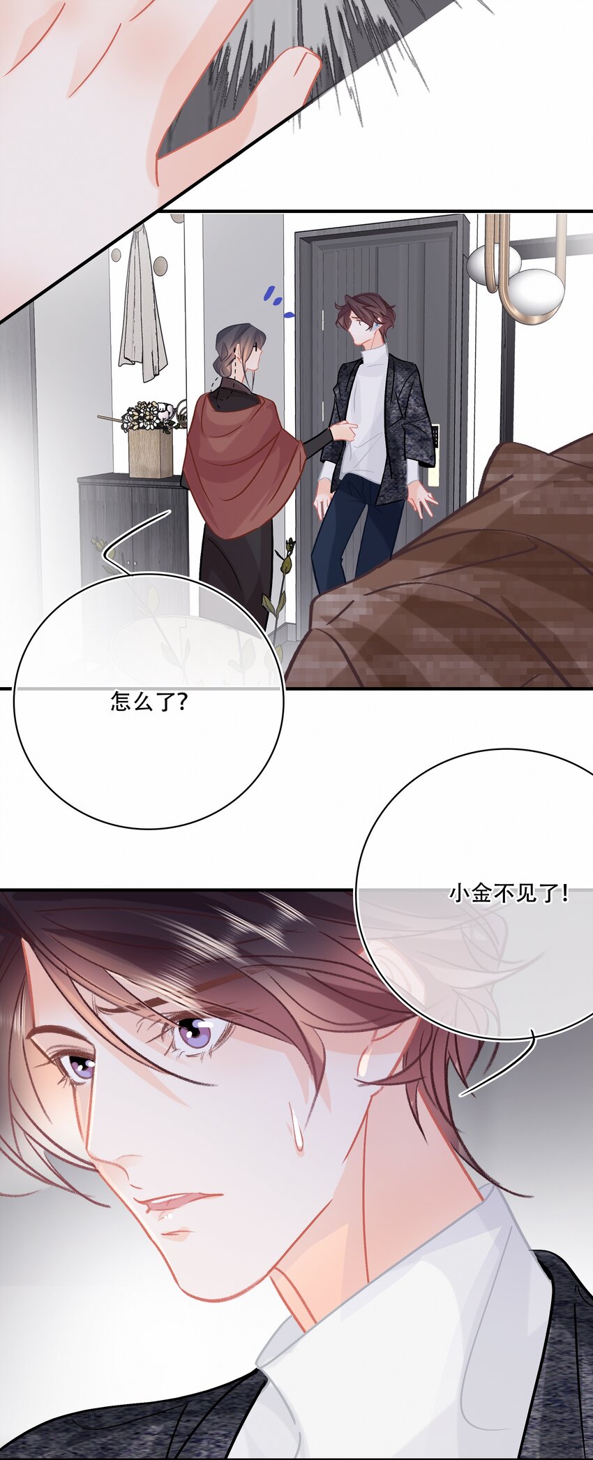 Chap.78 下次一定23