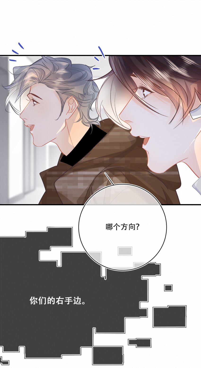 Chap.79 你演个精虫上脑的富二代10