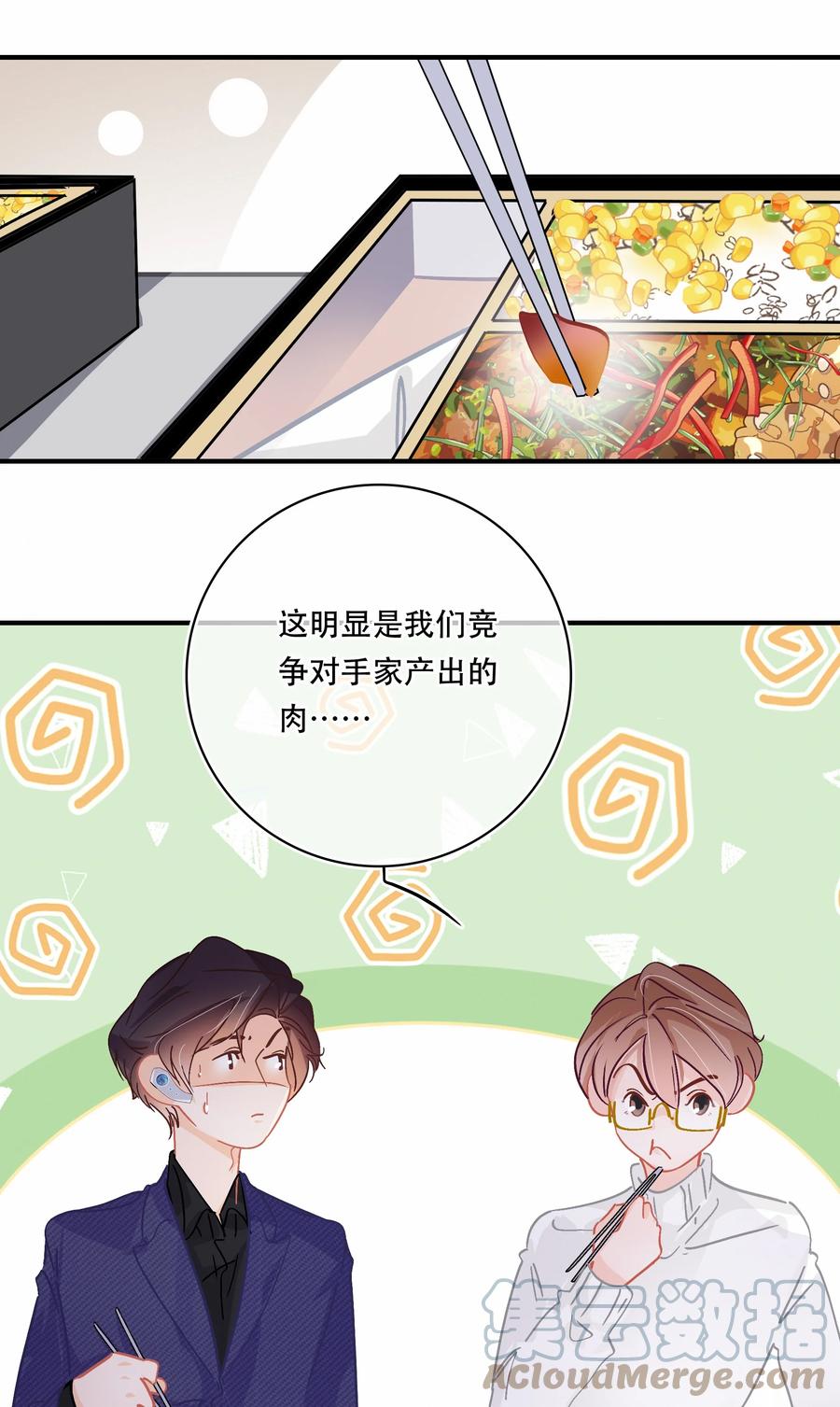 Chap.66 你一定能买到铂金包！16
