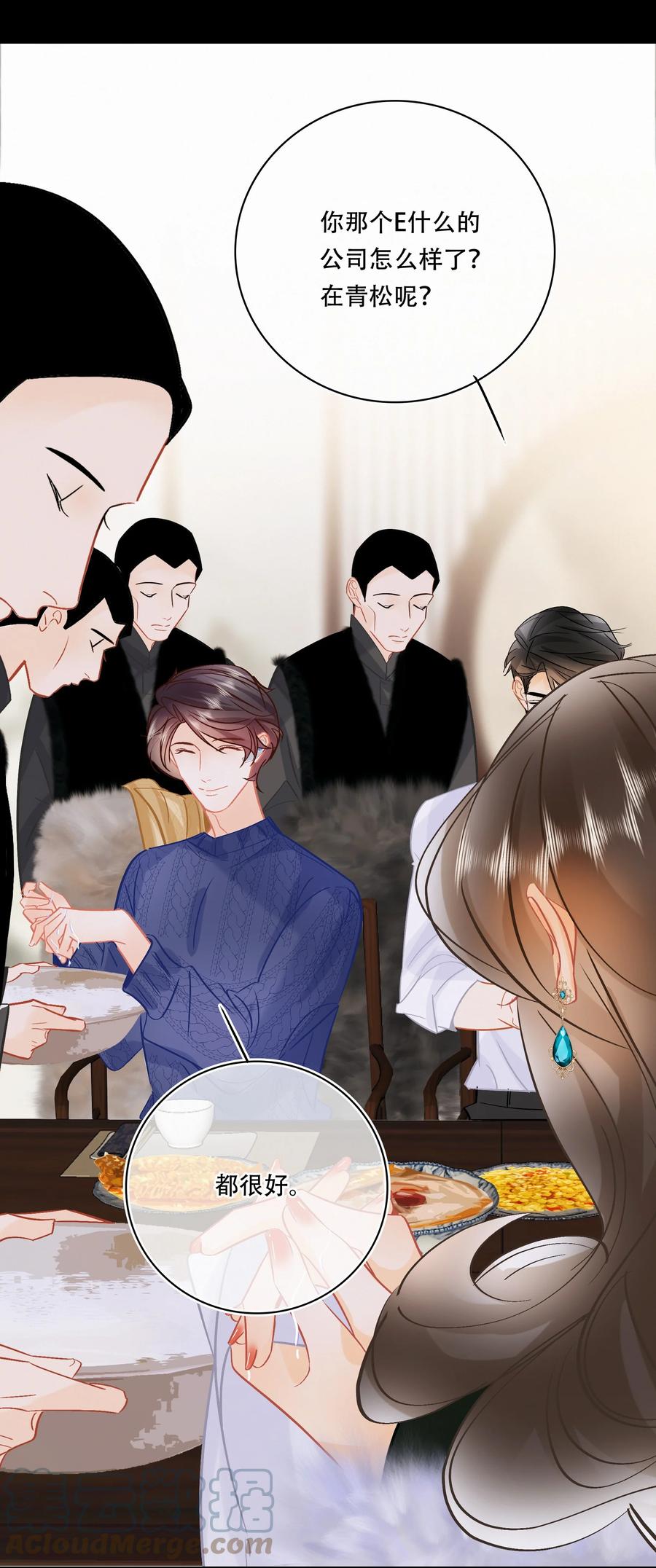 Chap.91 谢谢你给我面子2