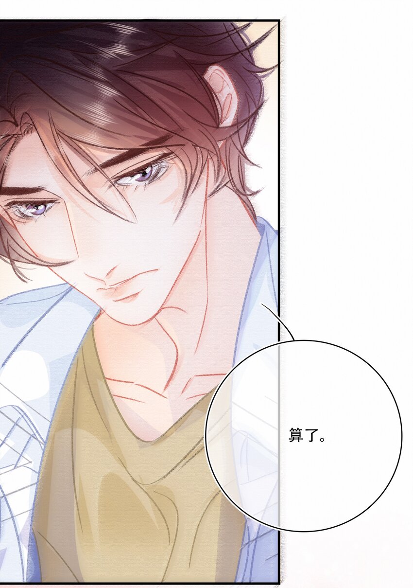 Chap.75 你来到这世界，是为了和我在一起20