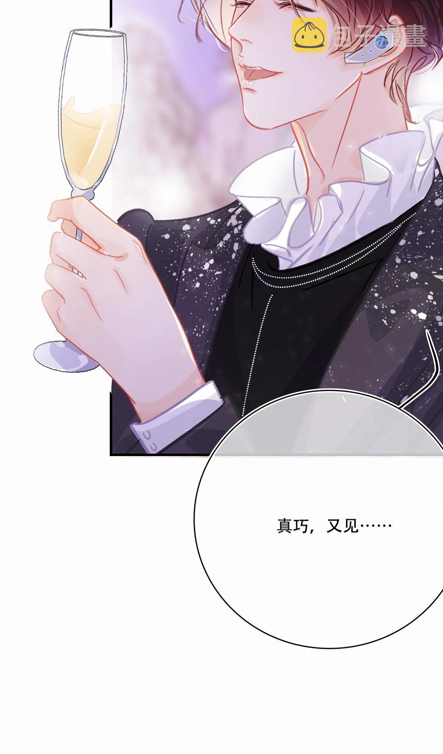 Chap.56 闻天和？久仰久仰！33