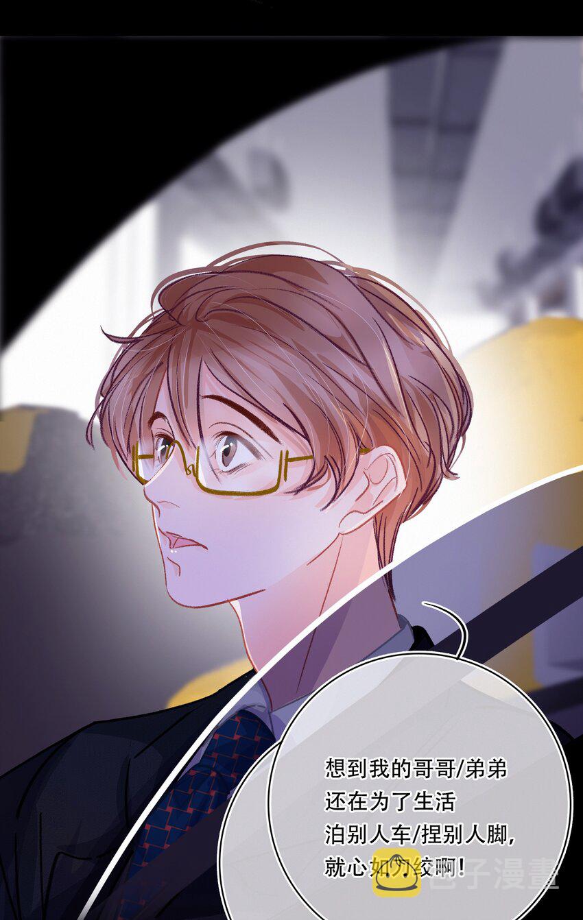 Chap.25 变装26
