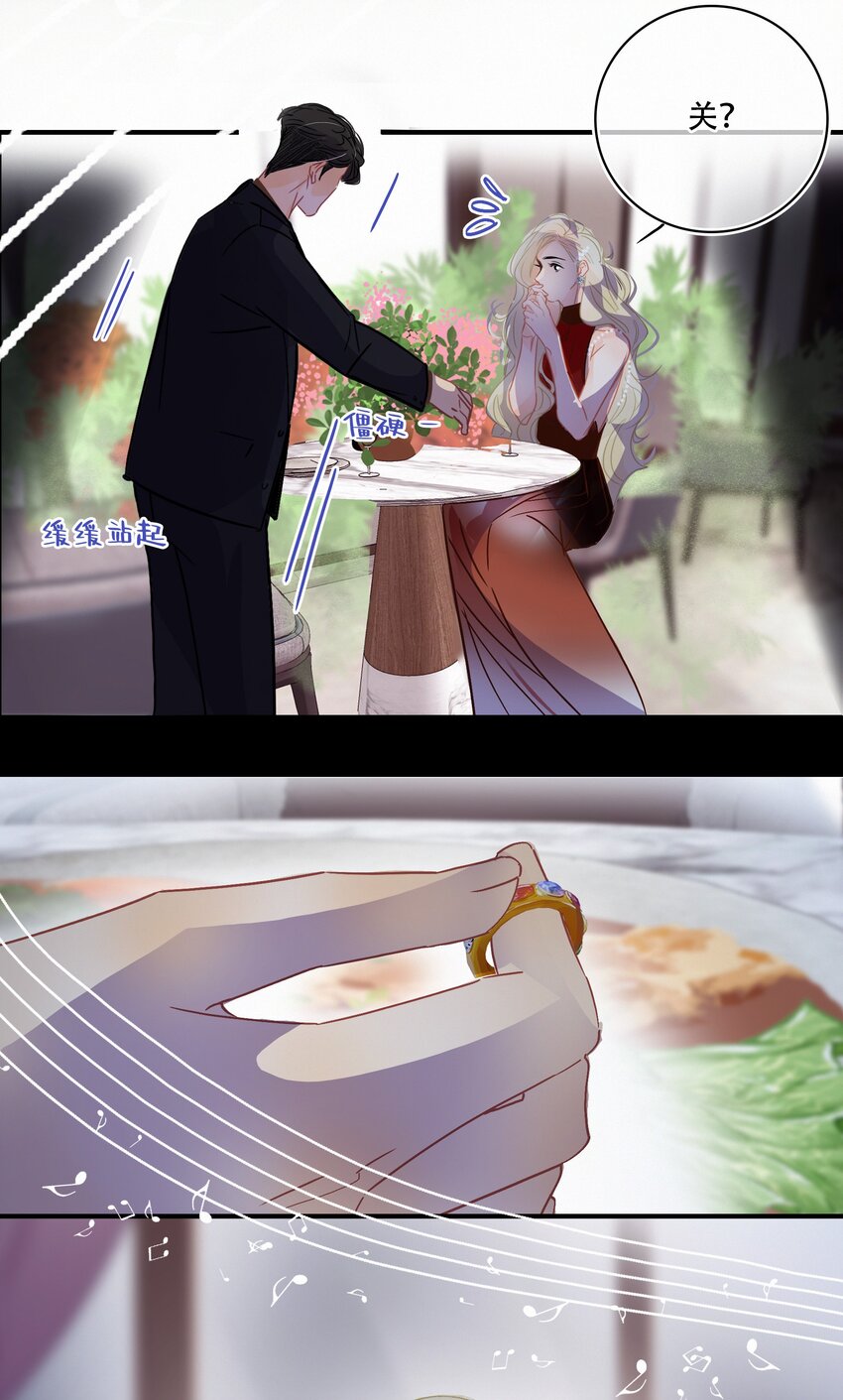 Chap.16 天和，这不是个好主意23