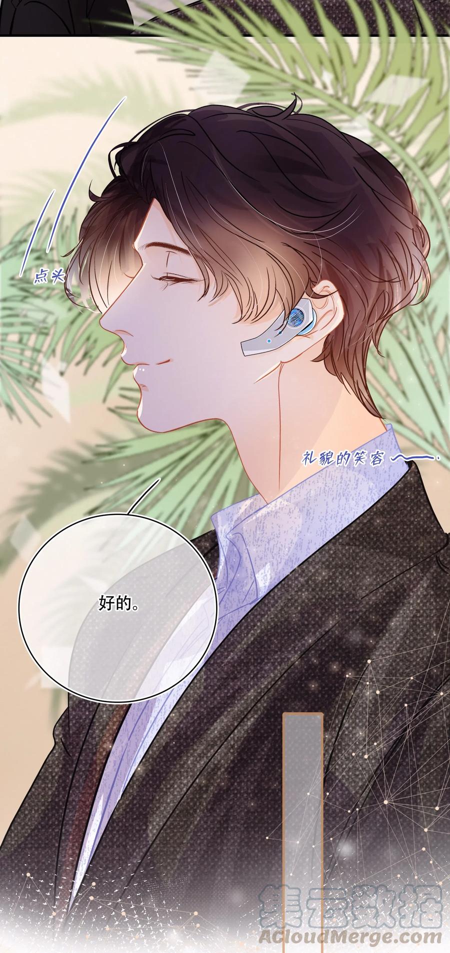 Chap.42 沉默是金3