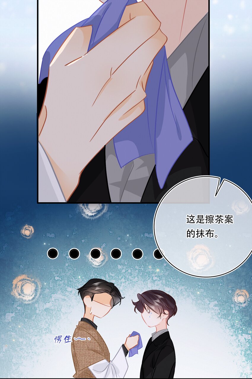 Chap.94 分离一定会让他很难过22