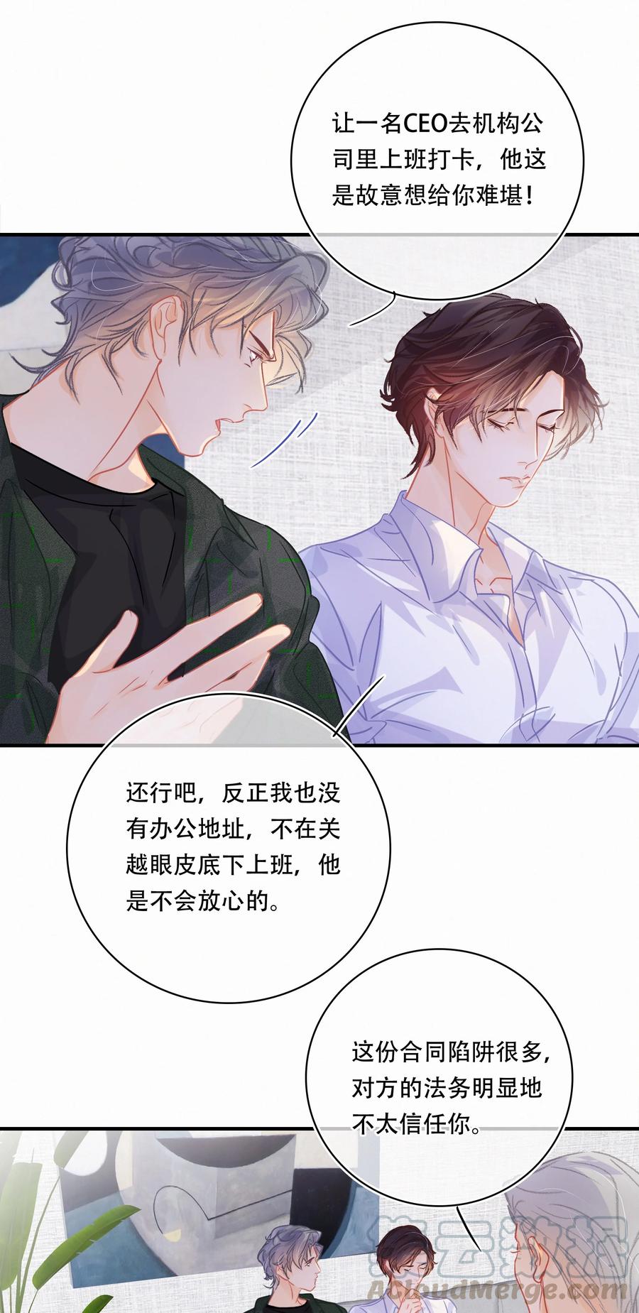 Chap.55 你是不是想找关越复合10
