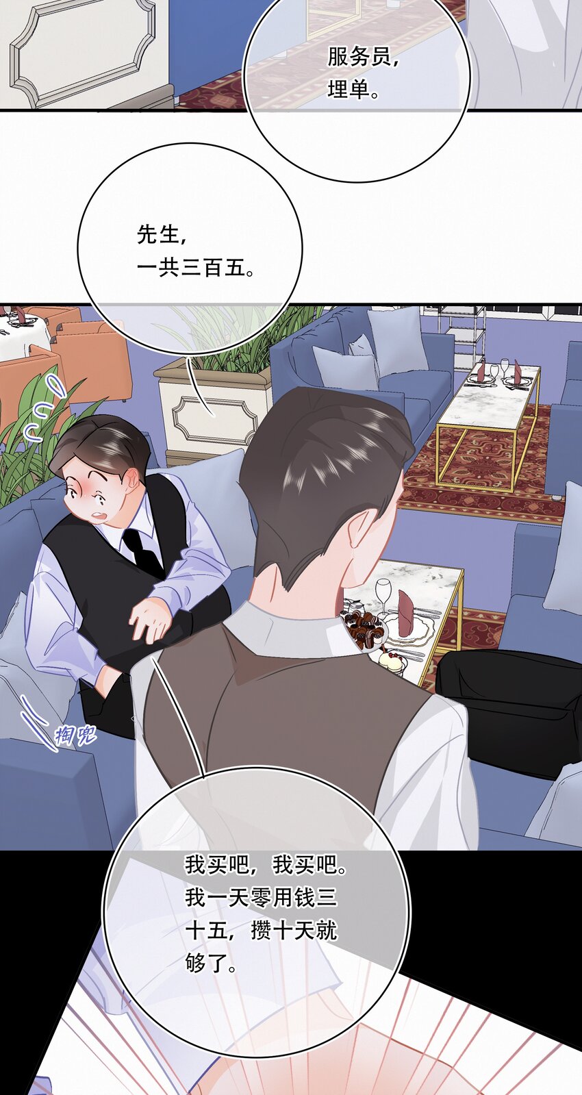Chap.98 那咱自考还考吗？11